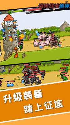 塔防之战地箭神图5