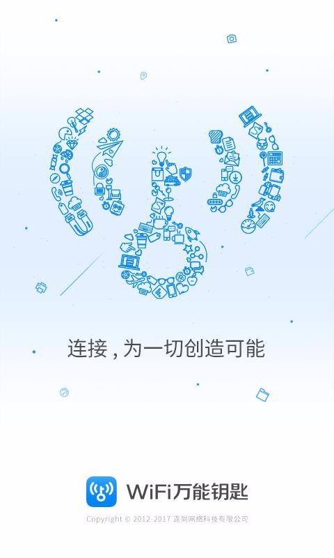 WiFiMasterKey图3