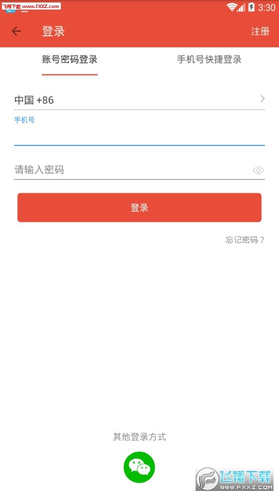 牛海淘app安卓版图3