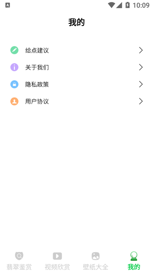 玉石赏析app手机版图2