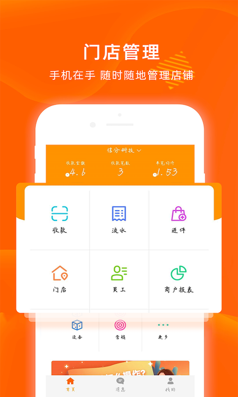 淘米柜app手机版图1