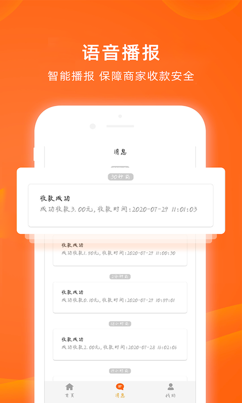 淘米柜app手机版图2