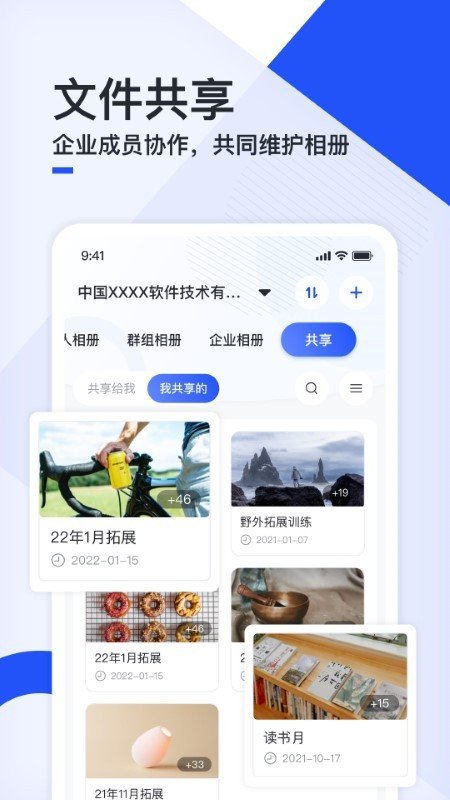 移动云云相册图1