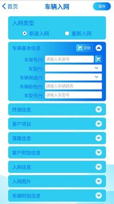 百凡云助手图2