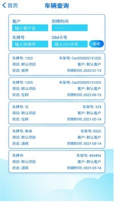 百凡云助手图3
