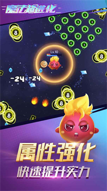 魔法超进化官网版图1