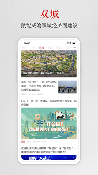 上游新闻app官方版手机版图3