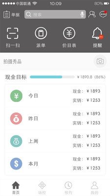 美业助手手机版图3