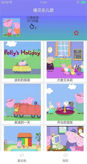 猪贝乐儿歌最新版安卓版图1