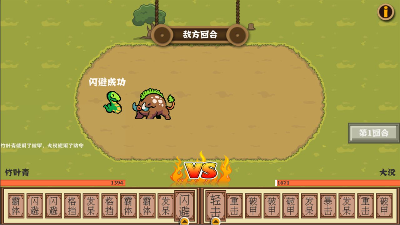 出招吧怪兽手机版图2