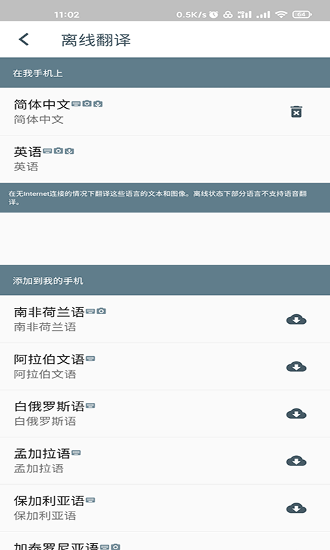 字节引擎翻译图3