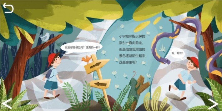 人类的故事图1