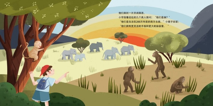 人类的故事图5