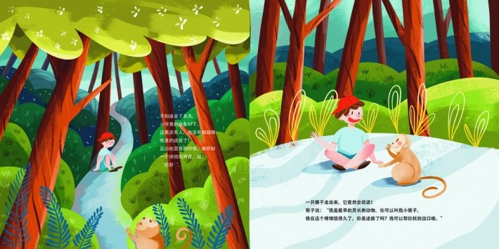 人类的故事图6