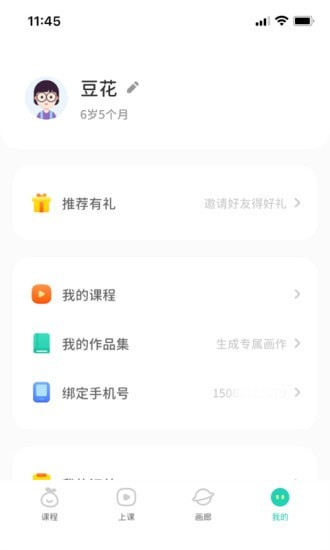青柚子启蒙安卓版图3