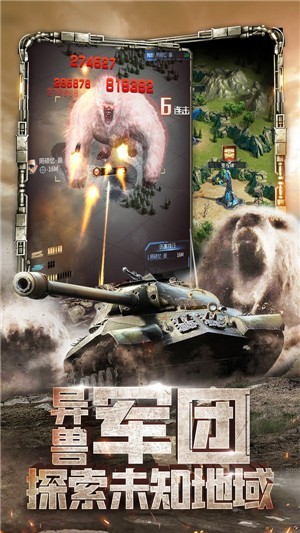 天天狙击坦克图1