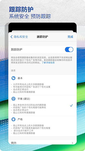 edge浏览器手机版图3