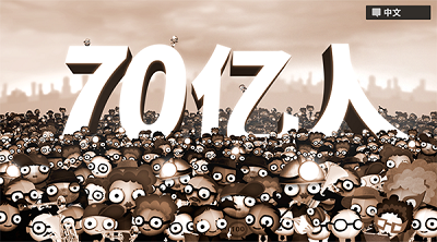 70亿人安卓版图2