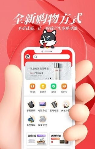 二哈优选安卓版图2