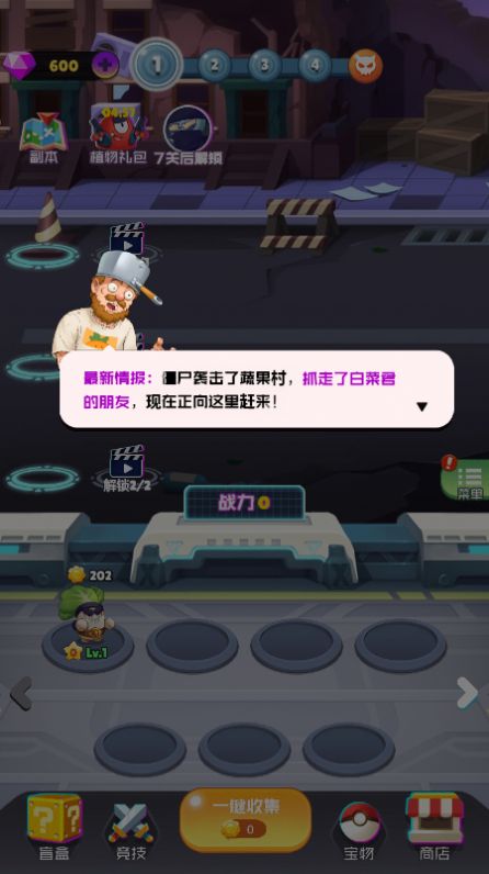 植物进化史图2