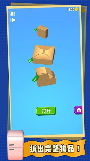 有种来开箱图2