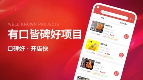 创业开店宝图1