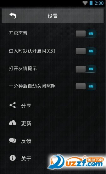 极光手电筒图1