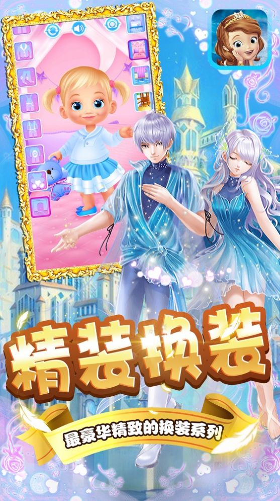 冰公主美丽换装图2