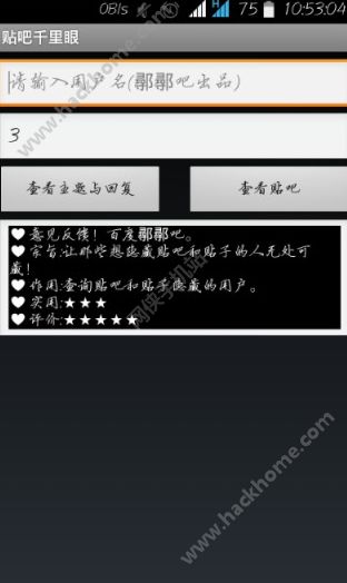贴吧千里眼图2