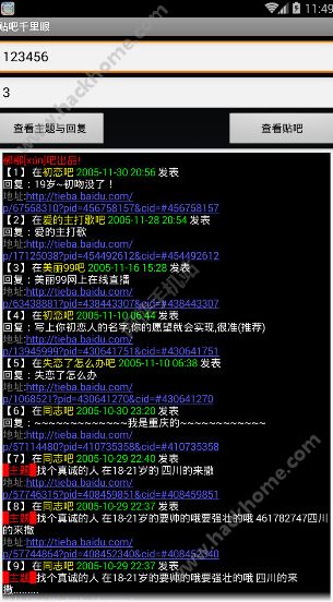 贴吧千里眼图3