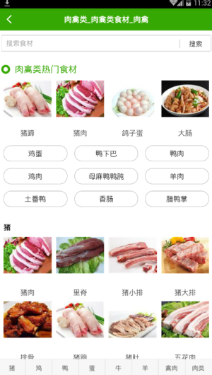 大厨艺菜谱帮手图1