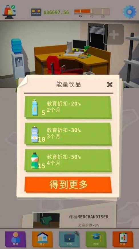 做一名成功人士图1