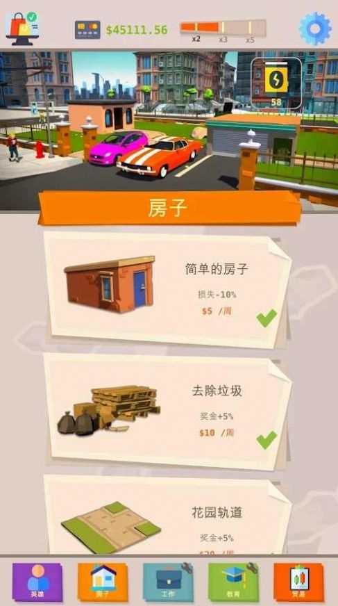 做一名成功人士图2