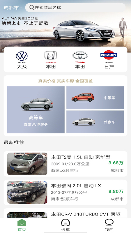 几号车app手机版图3