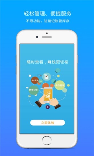 蓝光ERPAPP官方版手机版图2