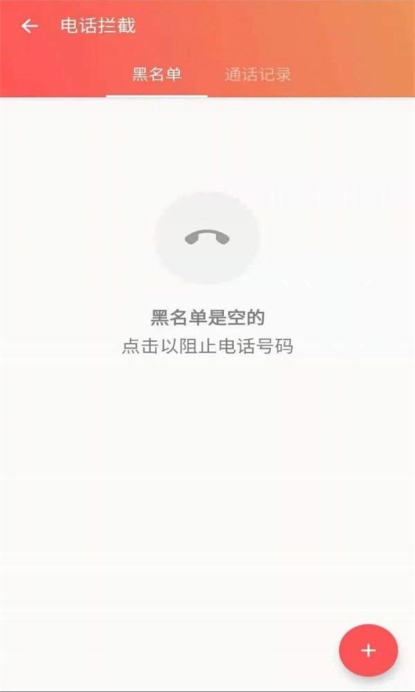 安果应用锁图3