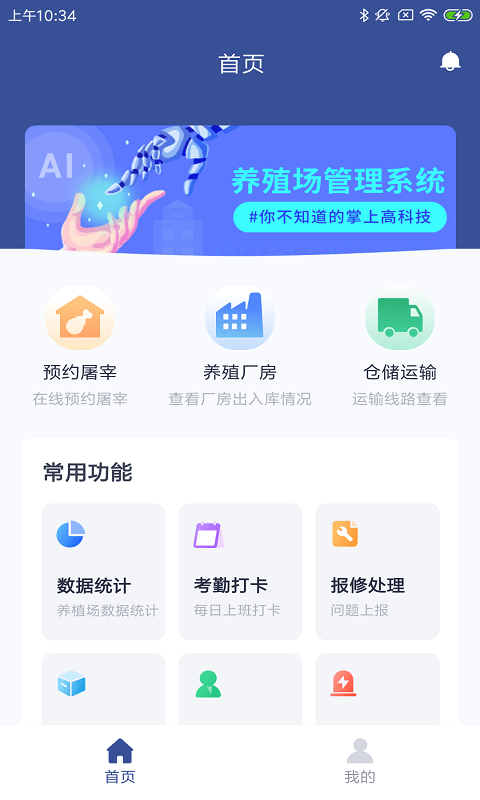 奇飞牧易掌图1