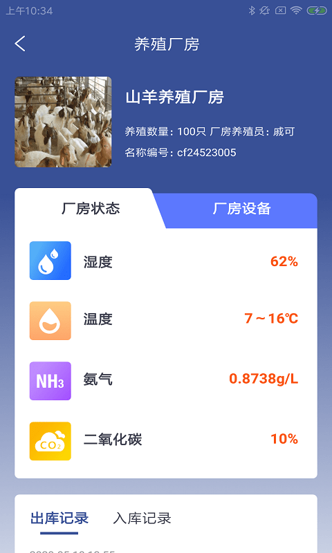 奇飞牧易掌图2