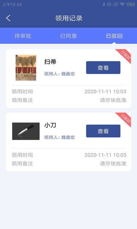 奇飞牧易掌图3