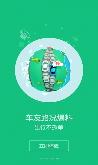 行云天下安卓版图4