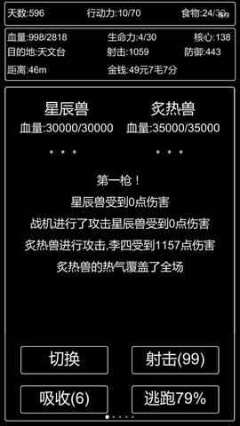 李四历险记金钱图1