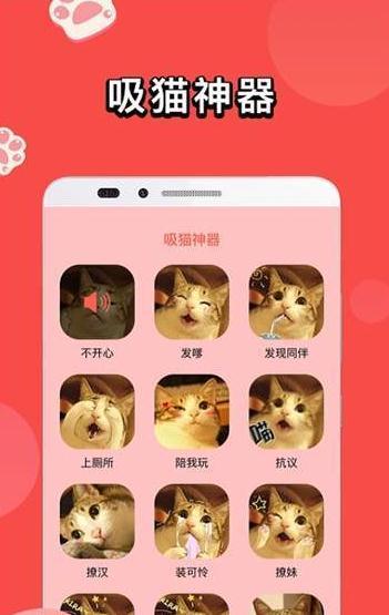 猫语狗语翻译交流器图3