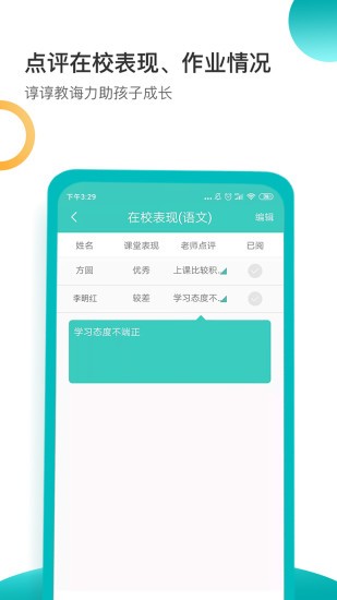 小豚家校老师图1