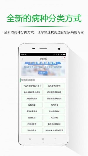 随身医馆安卓版图2
