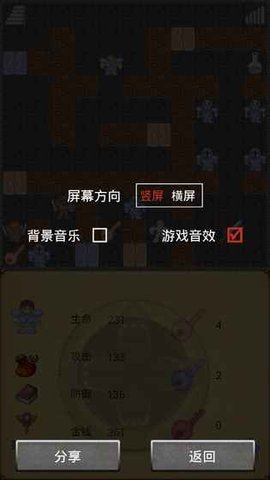 魔塔60层无敌版手机版图1