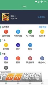 每日英语阅读图3