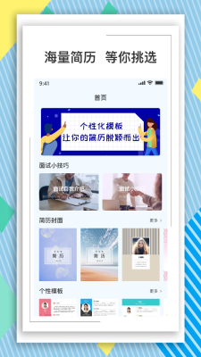 BOSS简历模板图3