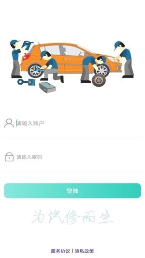 驿车驹安卓版图1