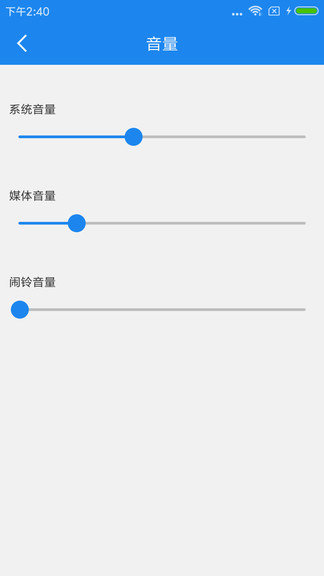 智能一键锁屏软件截图2