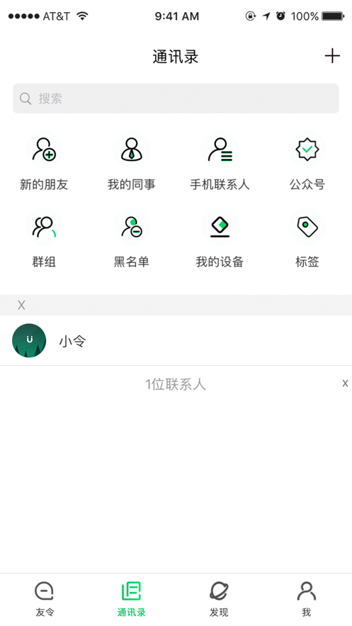 友令正式版截图1